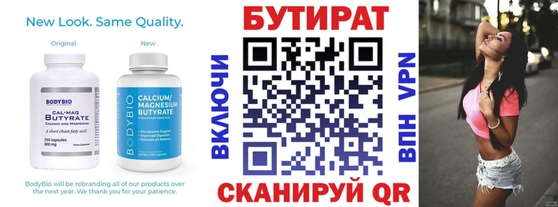 Бутират жидкий экстази  цена наркотик  Саки 