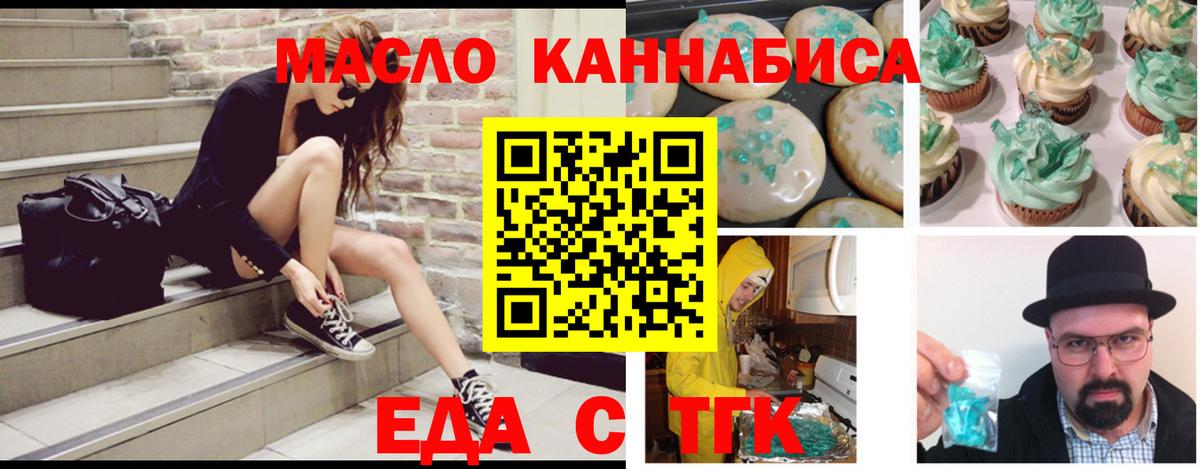 Canna-Cookies конопля  Вход с VPN  Саки 