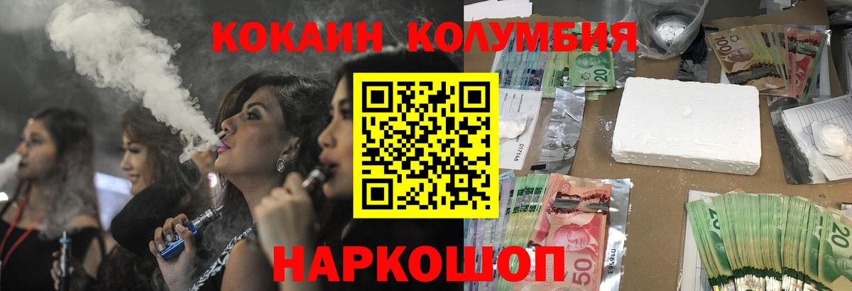 Саки  Cocaine VHQ  Вход с VPN  Cocaine Колумбийский 