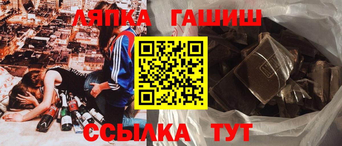 ГАШИШ hashish Саки