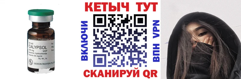 КЕТАМИН ketamine  Саки 