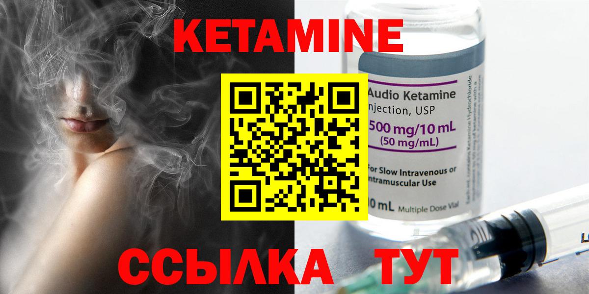 Кетамин ketamine  Вход с VPN  Саки  Кетамин ketamine 