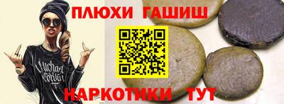 молекула духа Гудермес