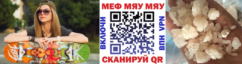 что такое наркотик  blacksprut   МЯУ-МЯУ 4 MMC  Саки 