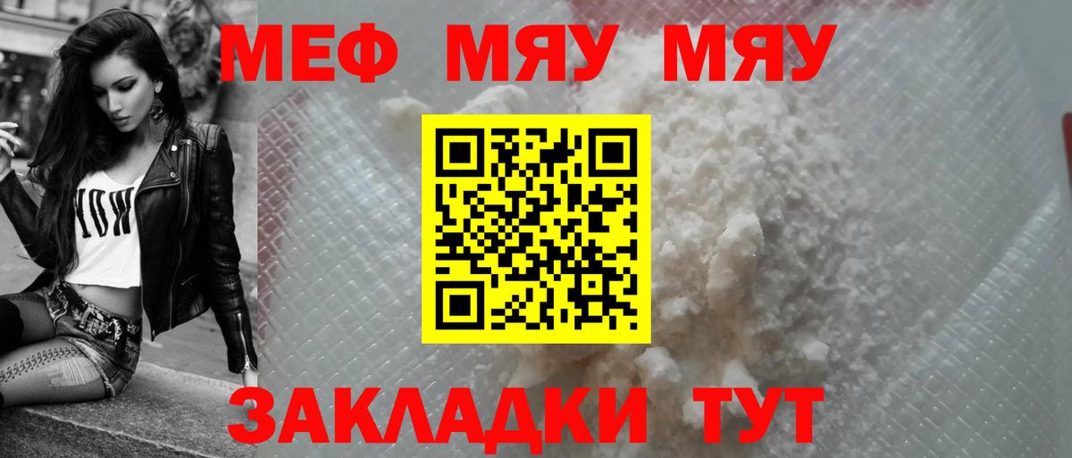 Мефедрон мука Саки