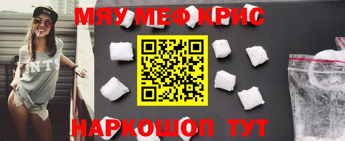 МЕФ  Мефедрон 4 MMC  МЕФ мяу мяу  Меф  Саки  Вход с VPN 
