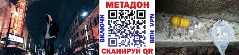 где найти   Саки  Метадон methadone 