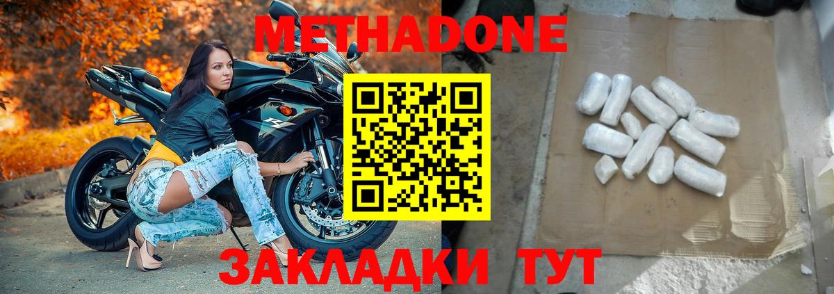 Метадон мёд  Вход с VPN  Саки 