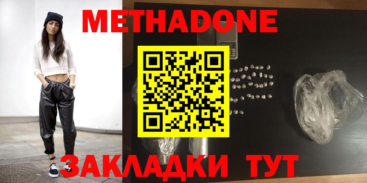 Метадон мёд Саки