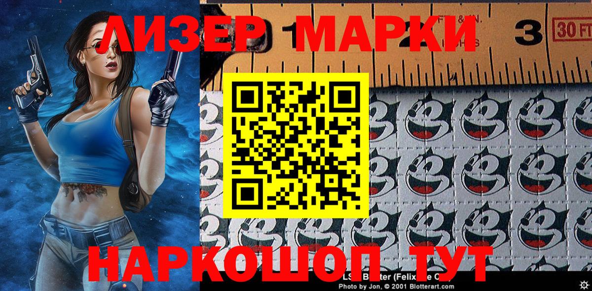 Марки NBOMe 1,8мг Саки