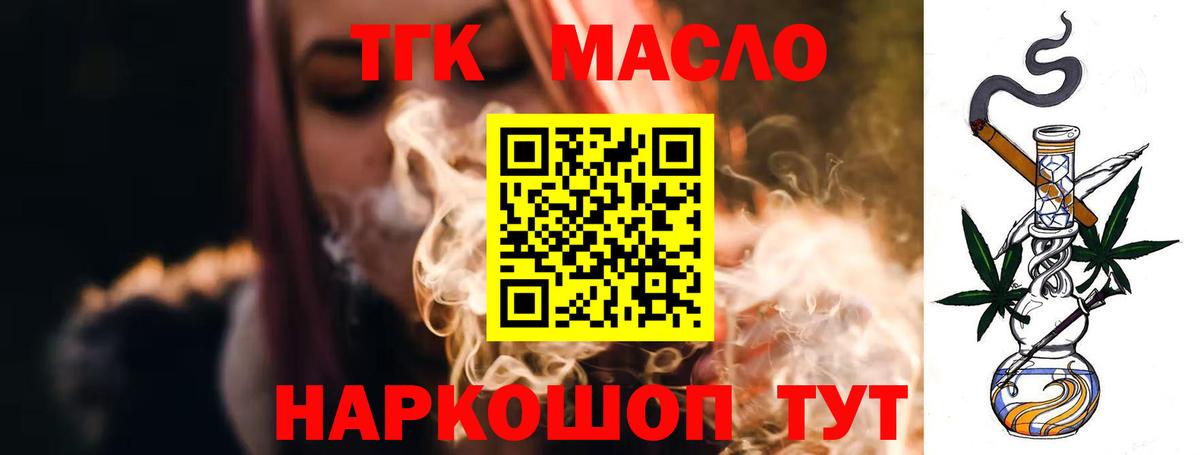 ТГК вейп с тгк  Вход с VPN  Саки 